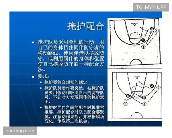 如何判定有效的阻挡与合理的防守站位？